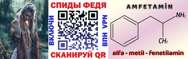 магазин продажи   Николаевск  Amphetamine Premium 