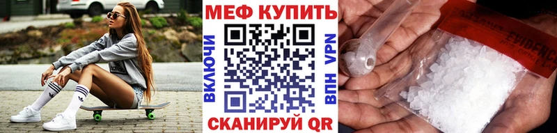закладка  Николаевск  МЯУ-МЯУ mephedrone 