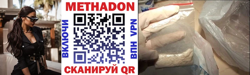 mega ТОР  Николаевск  МЕТАДОН кристалл 