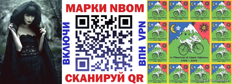Марки 25I-NBOMe 1,5мг  где купить наркоту  Николаевск 